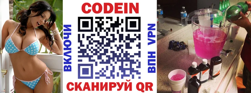 hydra зеркало  Болохово  Кодеин напиток Lean (лин)  хочу  