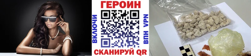 ГЕРОИН VHQ  Болохово 