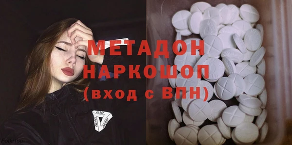 метадон Белоозёрский