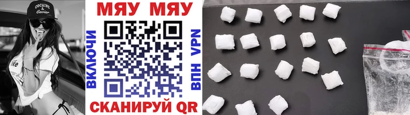 МЯУ-МЯУ mephedrone  Болохово 